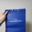 힘찬플란트치과의원 이미지