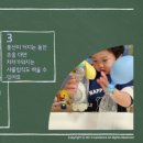 과학이 놀이랑 만날 때 이미지