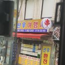선우여행사 이미지