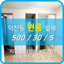 덕성부동산중개사무소 이미지