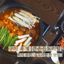 큰손곱도리탕 구미옥계점 | 구미 옥계 곱도리탕 맛집, 회식·야식으로 딱인 큰손곱도리탕 내돈내산 솔직후기