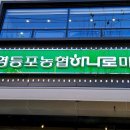 하나로전자 이미지