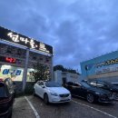 문어먹고찜먹고 이미지