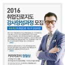 진로연구소커리어란 이미지