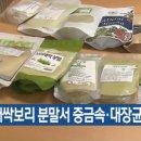 미건푸드 이미지