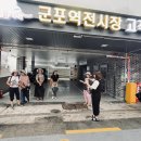 군포역전시장마트 이미지