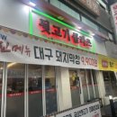 뒷고기클라쓰 이미지