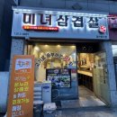미녀삼겹살 이미지