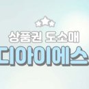 (주)디아이에스 네이버블로그