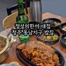정성의 한끼 대접 이미지