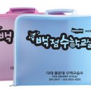 백점수학교실 이미지