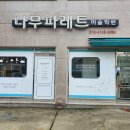 나무파레트미술학원 - 3546 | 나무파레트미술학원