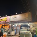 식이네해물포차 네이버블로그