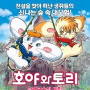 (주)토리엔터테인먼트