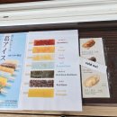 당고집 - 마포구 | 일본디저트후기)유후인 킨린안 당고집/金鱗庵（Kinrin-an)/긴리코호수근처 당고맛집