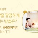 달달천연베이킹