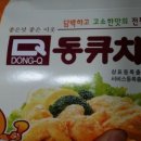 동큐치킨 - 경주시 | 동큐치킨