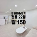 잠원동 69-22 제2종근린생활시설 | 잠원동 소형사무실 임대 | 논현역 도보 2~3분, 22평 룸+홀 구성