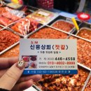 신흥젓갈 이미지