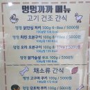 멍멍까까