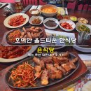 윤소프트 | 호이안 올드타운 한식당 추천 윤식당 메뉴 추천 카드결제 내돈내산 후기