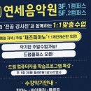 연세음악원학원 이미지