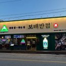 두정반점 이미지