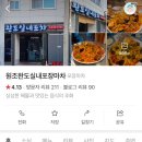 원조완도실내포장마차 이미지