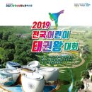 충청태권도체육관 이미지