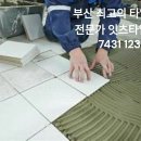 보수2차 봄여름가을겨울 이미지