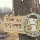 자유로캠핑장 이미지