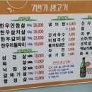7번가생고기 이미지