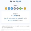 오창드림복권