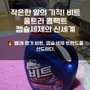 세탁명가 이미지