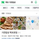 목포밥상 이미지