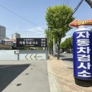수성모터스