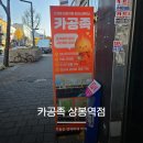 상봉역4번출구 | 무제한 커피를 제공하는 카공족 상봉역점 내돈내산 솔직후기