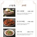 낙지대감 | 판교역맛집 :: 대감집에서 통낙지 등뼈찜먹은 후기 🐙