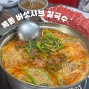 목동할머니 | 목동 I &lt;목동 버섯샤브 칼국수&gt;, 무제한 채소, 가족모임 왕추천_내돈내산 후기