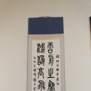 고방[6025]古典(365)-4-呑舟之魚,不遊支流 [탄주지어,불유지류] 이미지