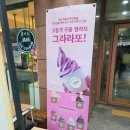 위례 창곡동 혼밥투어 #2 쌀어묵공방 위례점 , 옛날떡볶이 , 찰순대 맛집!!