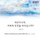 벳자타 | [매묵]2023년 1월 7일 토요일[(백) 주님 공현 대축일 전 토요일]/신부님 강론 3개