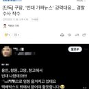 쿠팡, '빈대 가짜뉴스' 강력대응... 경찰 수사 착수 이미지