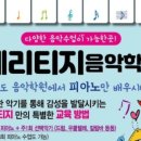 더피아노음악학원 이미지