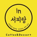 인서피랑 이미지