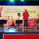 여성통기타밴드 민들레 2016.5.9 고양시 꽃박람회 공연 - 사랑이 온다 이미지