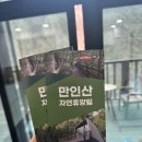 동구장애인보호작업장 화장실 | 만인산 자연휴양림 숲속의집 굴피나무 신축 숙소 솔직후기