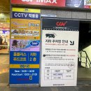 CGV대연 1관 | 서면 CGV 지오플레이스 4DX3D 예약 및 요금 안내 및 관람후기!!