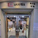 쌍문스터디뱅크독서실 이미지