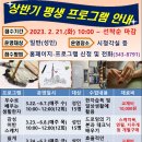 부수로 배우는 생활한자 이미지